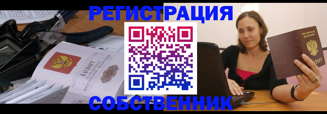 прописка поиск в Сарове