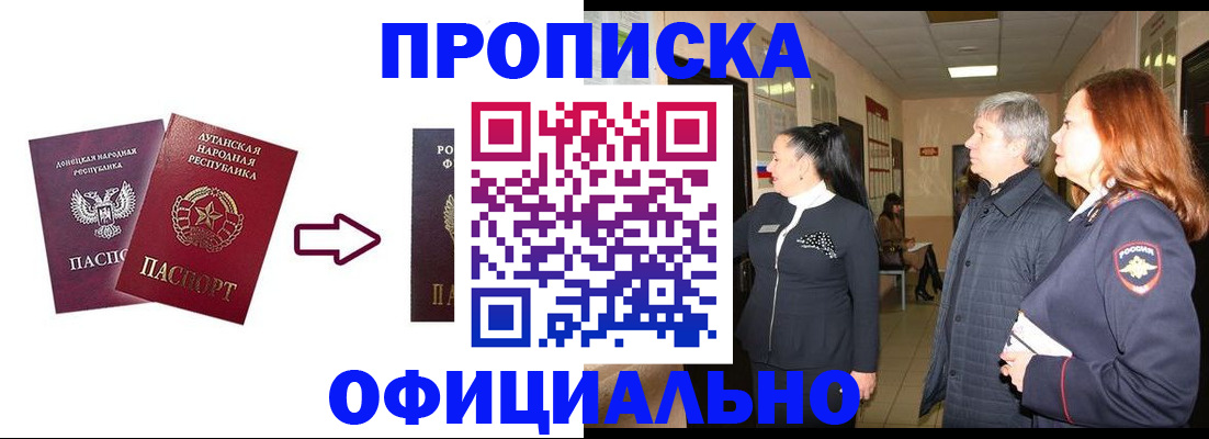 временная регистрация надежно в Сарове