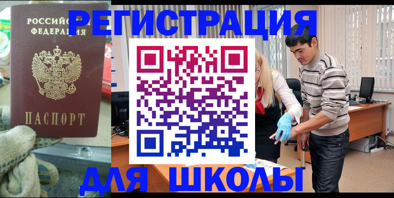 временная регистрация поиск в Сарове
