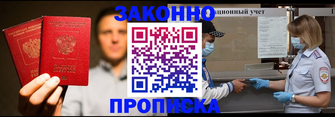 временная регистрация для всех в Сарове